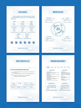 科技公司宣传展板