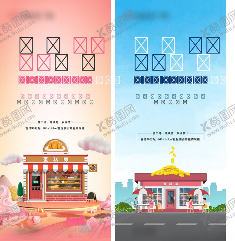 编号：36755310022126471732【酷图网】源文件下载-商铺价值点