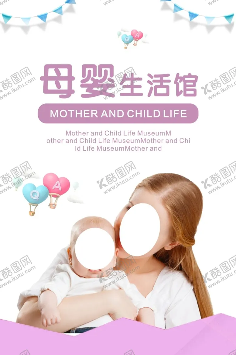 编号：34159112071856179386【酷图网】源文件下载-母婴