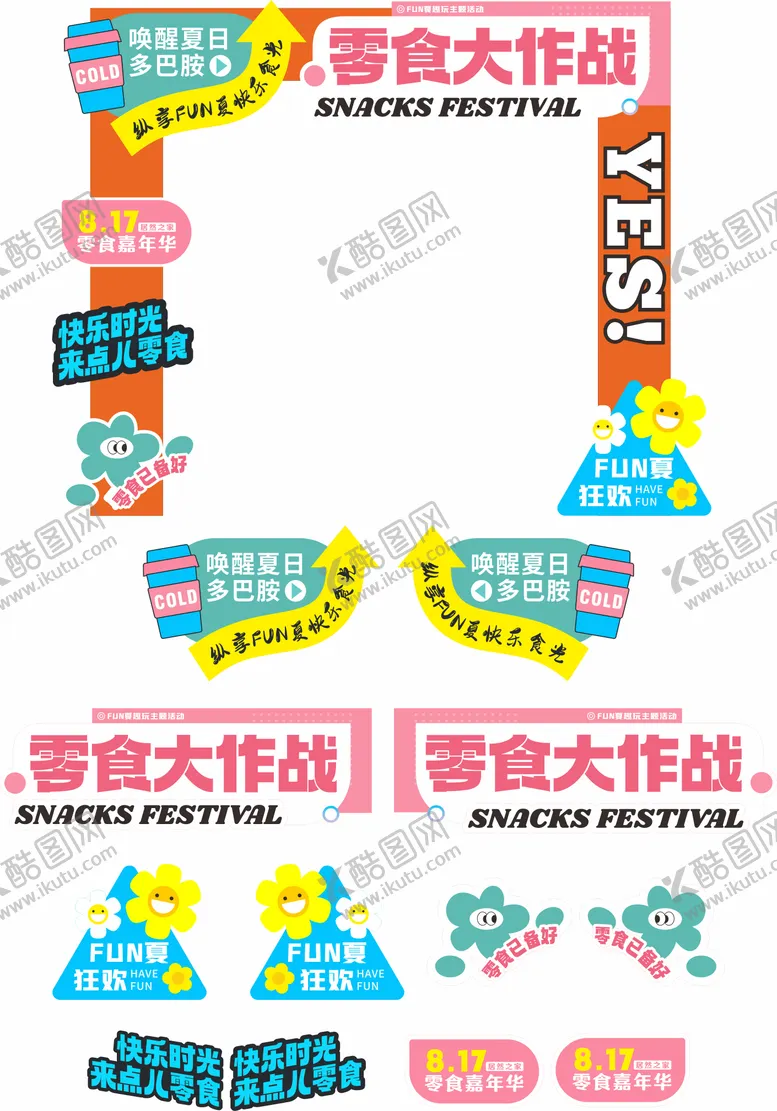 编号：42438306151231362024【酷图网】源文件下载-零食大作战