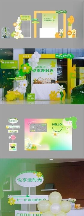花卉图案背景清新自然风