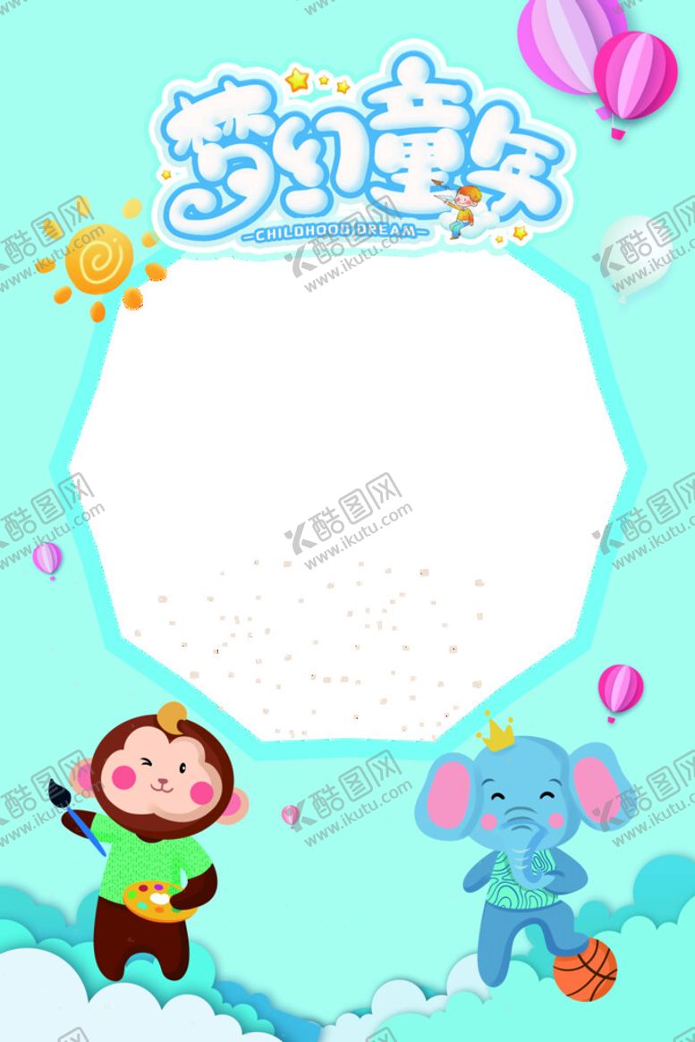 编号：36980211202230004756【酷图网】源文件下载-开学拍照