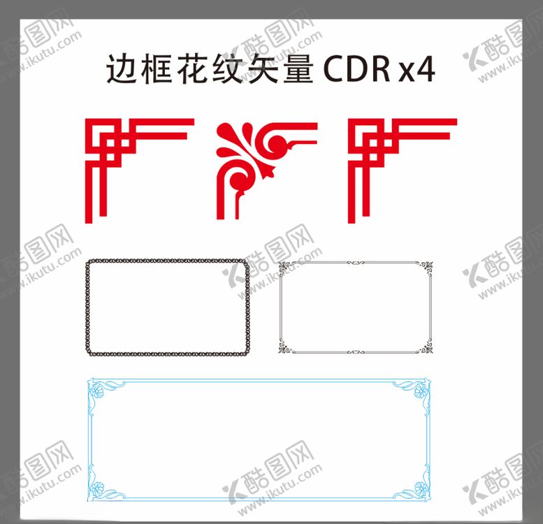 编号：73738509110001308420【酷图网】源文件下载-边框花纹矢量