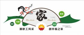 职工之家