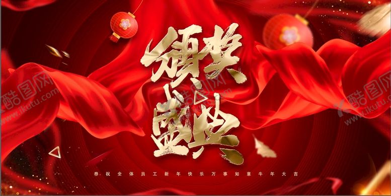 编号：52847109250812141973【酷图网】源文件下载-展板海报舞台背景