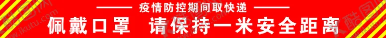 编号：36140809211151341249【酷图网】源文件下载-一米线
