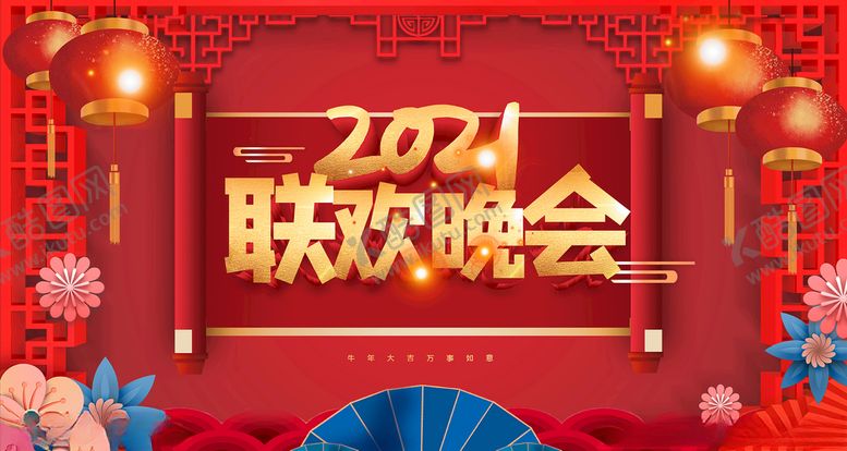 编号：64963210012053259133【酷图网】源文件下载-2021年晚会