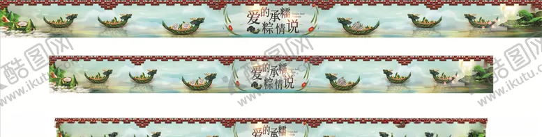 编号：84515706270030515258【酷图网】源文件下载-爱恋珠宝粽子端午节活动