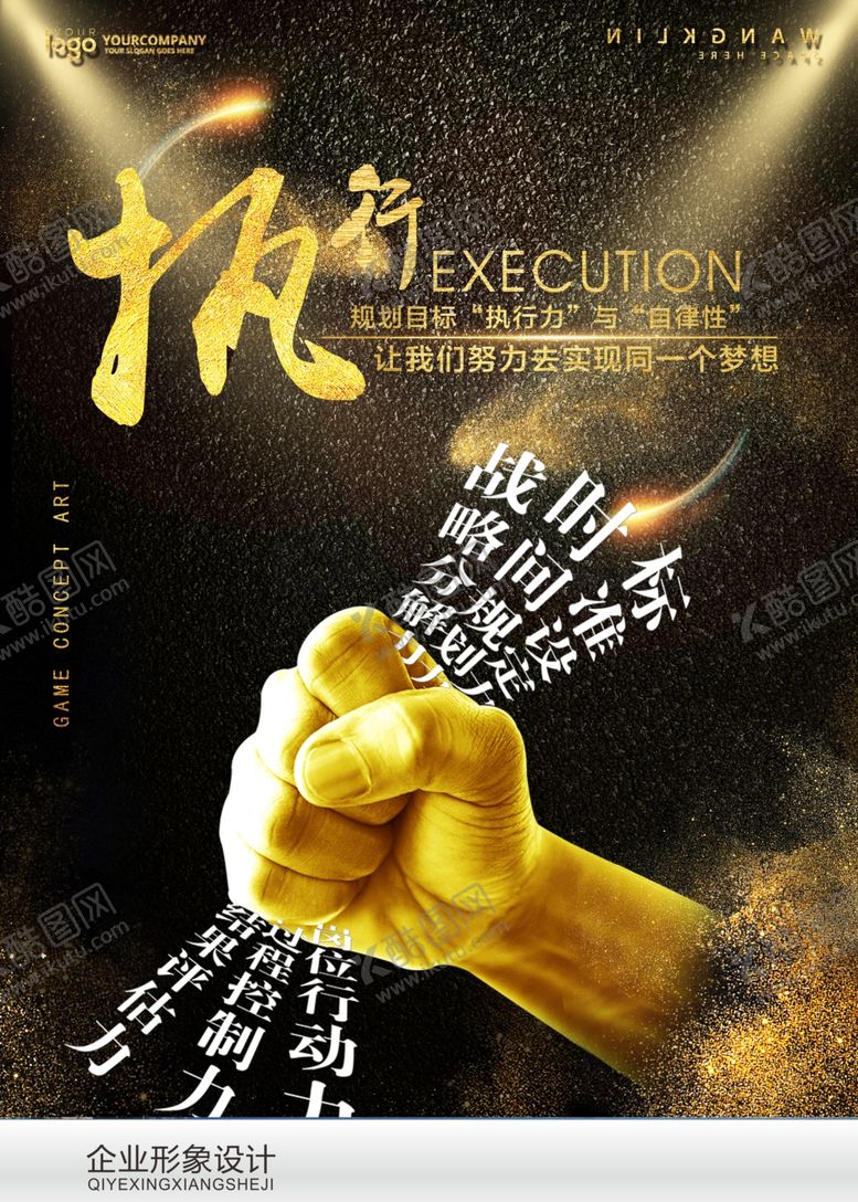 编号：34155105181251061932【酷图网】源文件下载-企业文化
