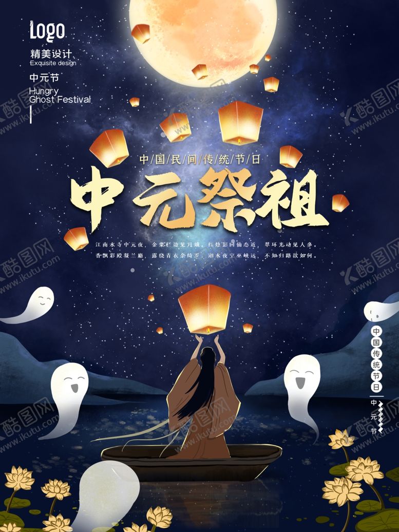 编号：78997109281843221493【酷图网】源文件下载-中秋节