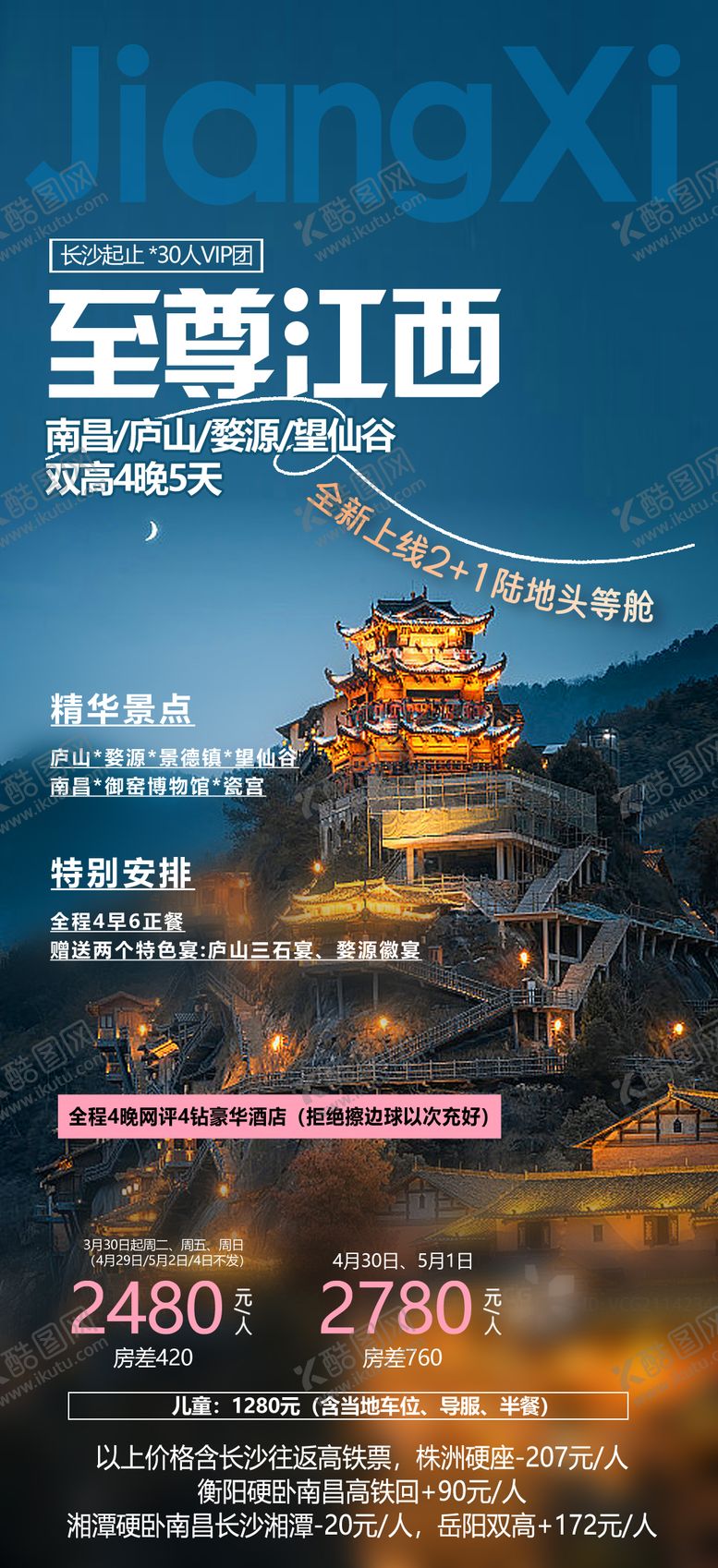 编号：90676010112206398523【酷图网】源文件下载-望仙谷