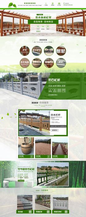 电台类APP首页