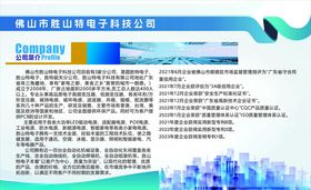 公司简介文化墙企业形象墙楼道梯文化墙