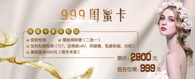 闺蜜卡