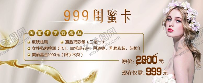 编号：75094009090343043525【酷图网】源文件下载-闺蜜卡