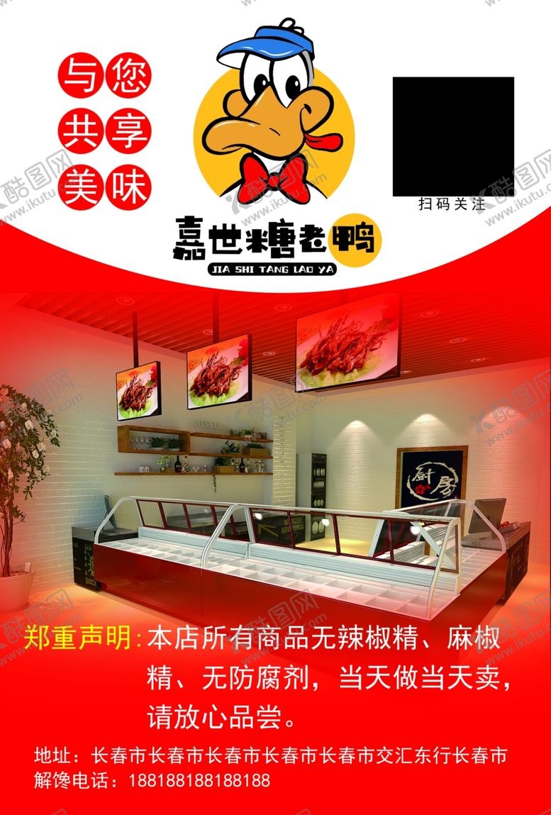 编号：99914507011354507810【酷图网】源文件下载-糖老鸭