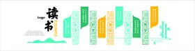校园文化广告展板墙