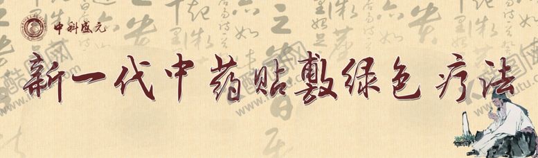 编号：67416405112105167927【酷图网】源文件下载-中科盛元