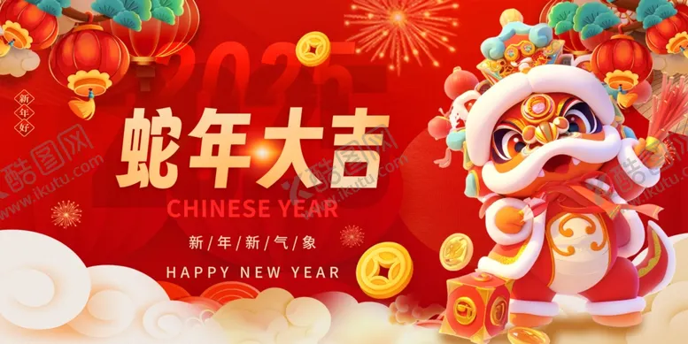 编号：50687312182226176127【酷图网】源文件下载-蛇年展板