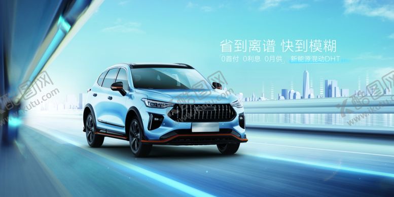 编号：35040809220123451188【酷图网】源文件下载-新能源汽车