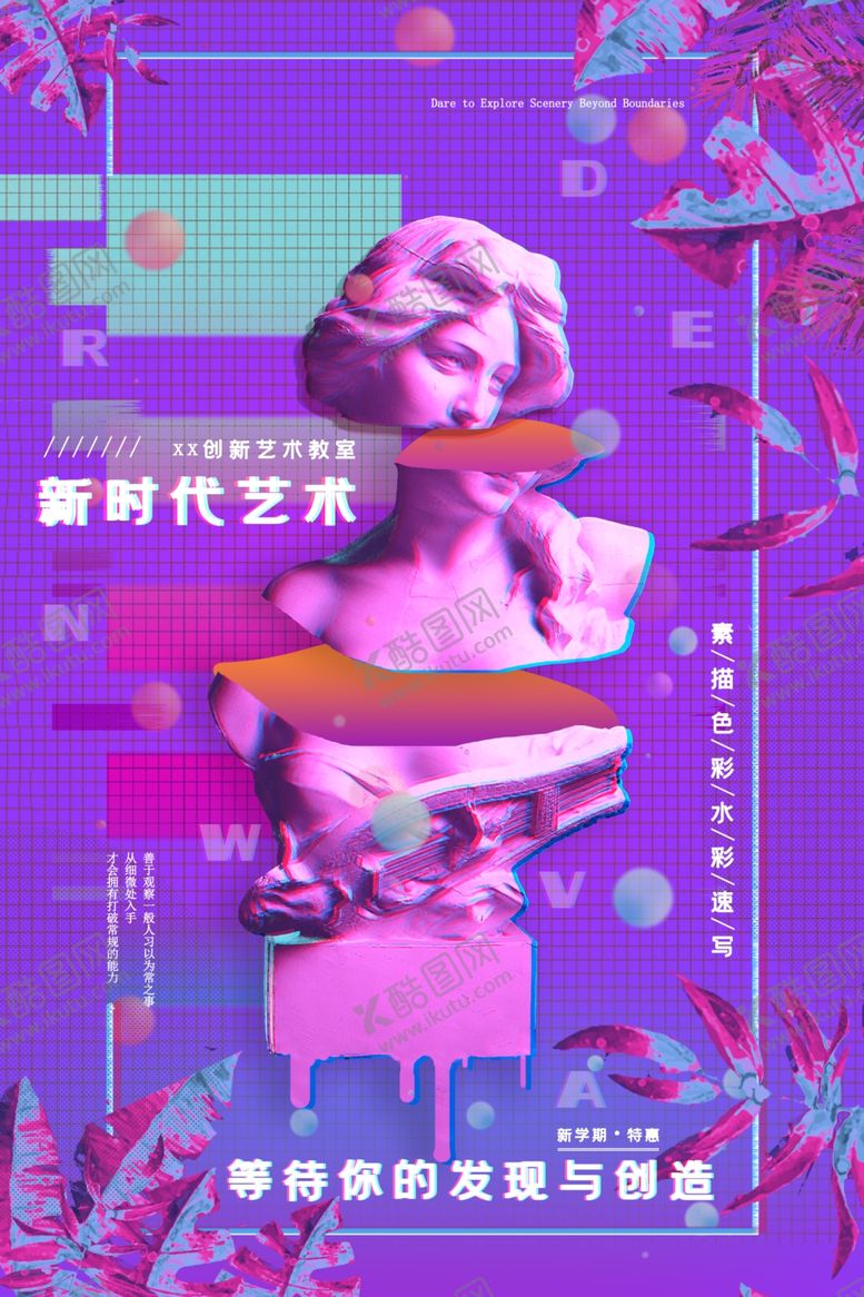 编号：23390010301847364436【酷图网】源文件下载-现代艺术画画素描