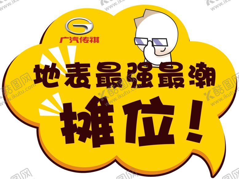 编号：94241910280417221391【酷图网】源文件下载-手持牌