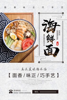 牛肉面餐饮挂图龙须龙须挂图