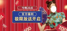 小清新化妆品电商banner