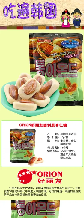好丽友