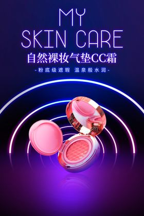 CC霜