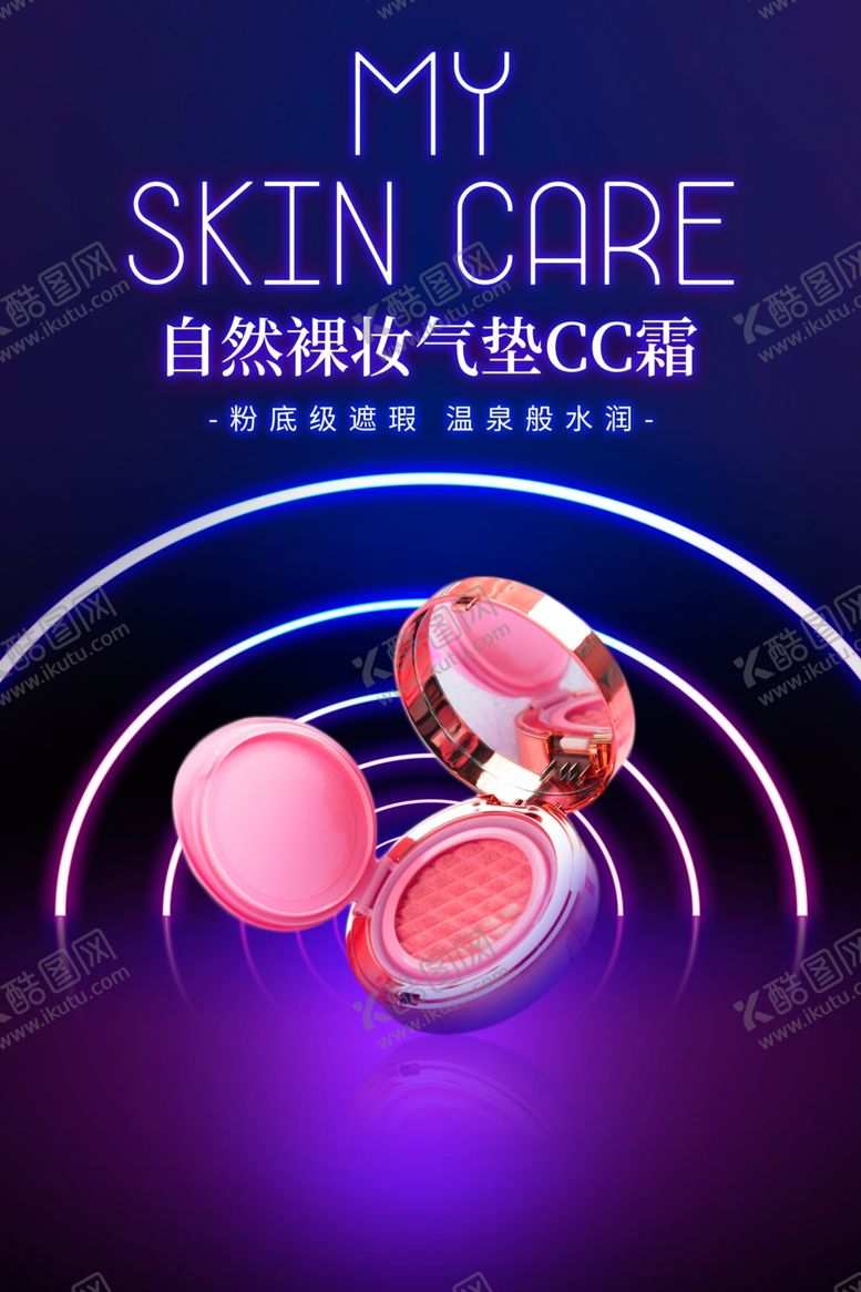 编号：31601909222251127886【酷图网】源文件下载-CC霜