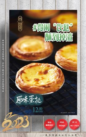 编号：06987109250353282765【酷图网】源文件下载-报恩蛋