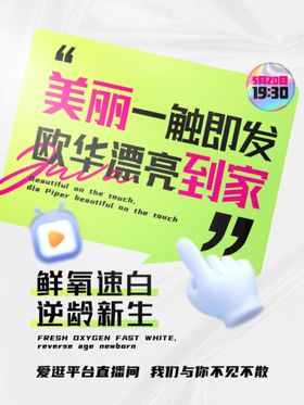 编号：69237509230717513578【酷图网】源文件下载-专业分享直播课程封面