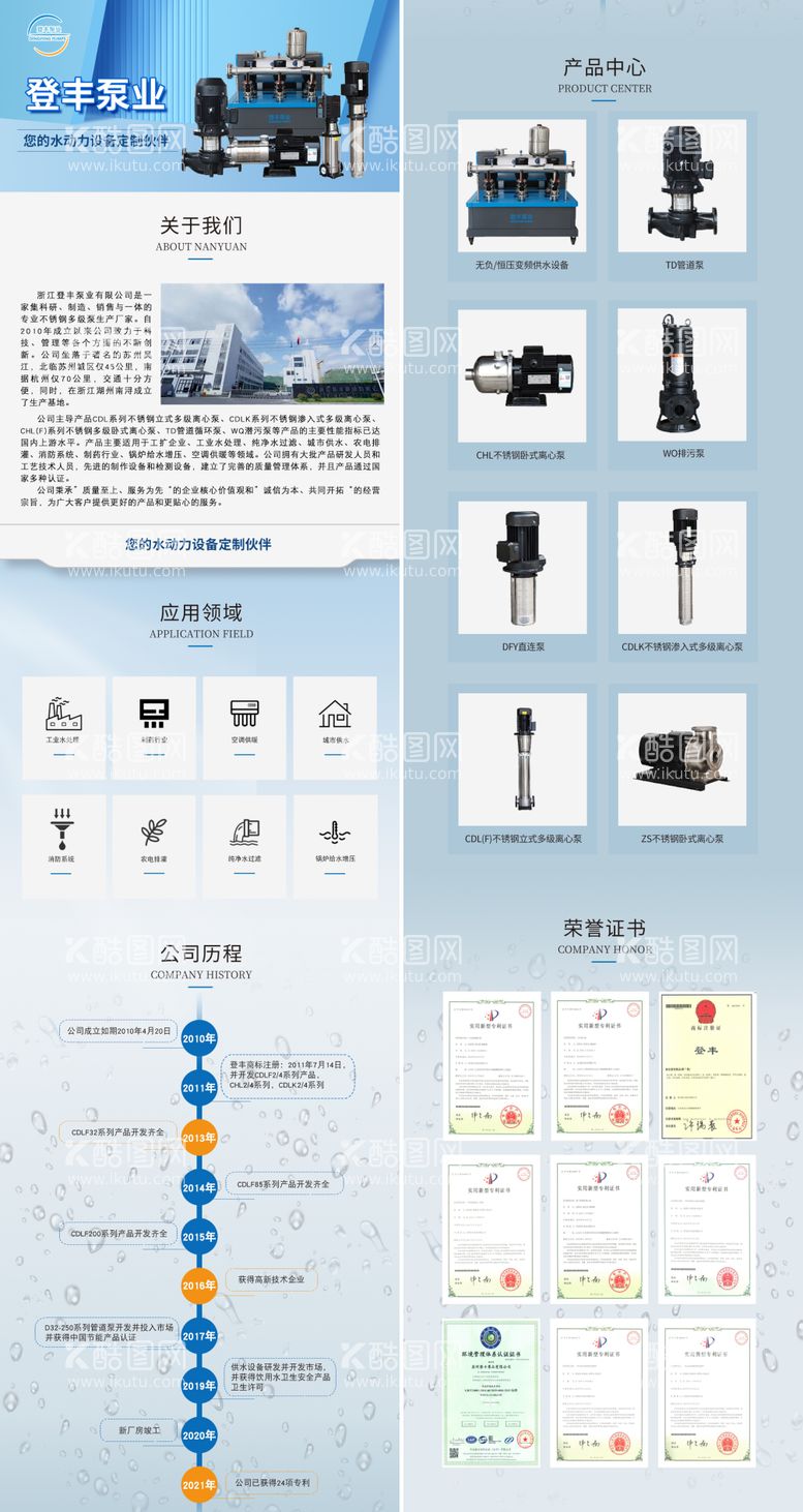 编号：74825711251423056428【酷图网】源文件下载-空调首页