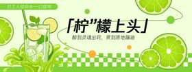 柠”檬上头背景板