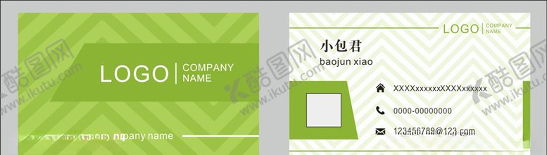 编号：11025205121637412922【酷图网】源文件下载-名片模板