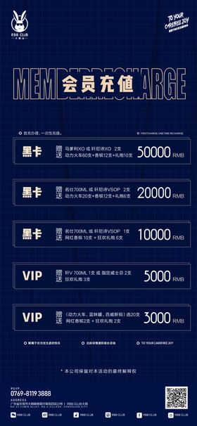 酒吧会员充值