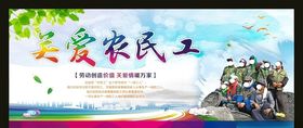 农民工