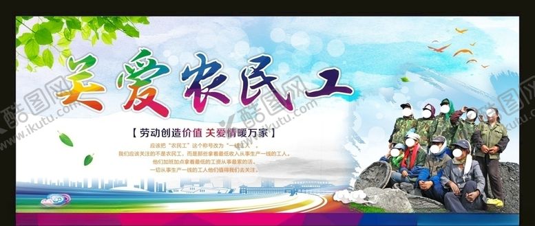 编号：24433506301638234804【酷图网】源文件下载-农民工