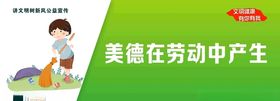 城市公益之热爱劳动