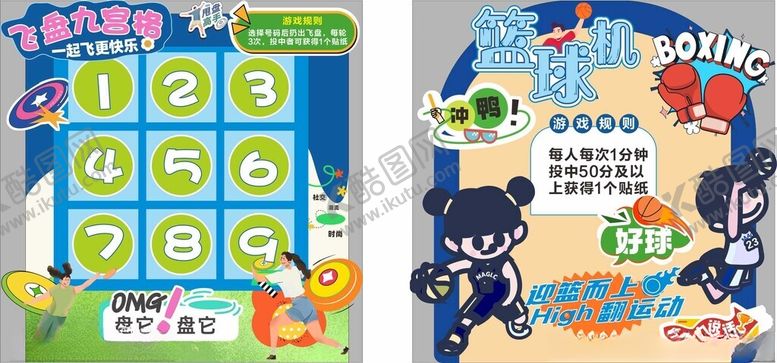 编号：26739309151910349173【酷图网】源文件下载-游戏道具背景板