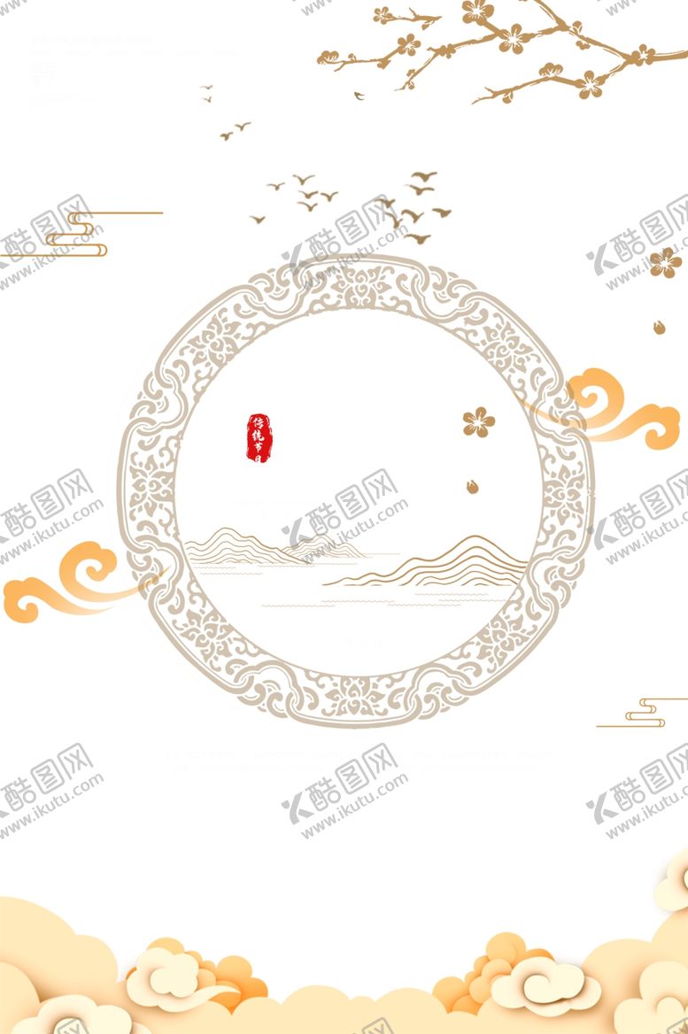 编号：12262909231022564141【酷图网】源文件下载-中秋祥云