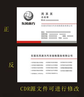 南方星掌柜名片