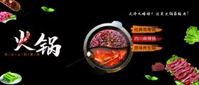 火锅招牌