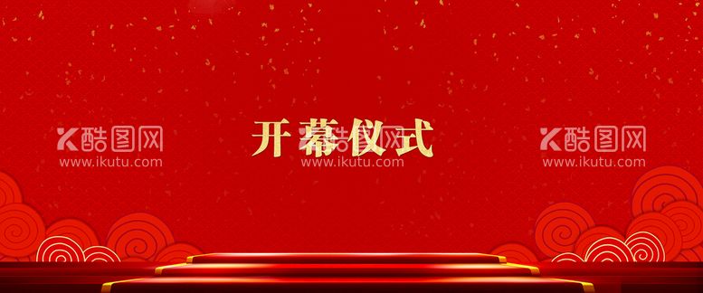 编号：60324509261812504053【酷图网】源文件下载-年会喜庆背景