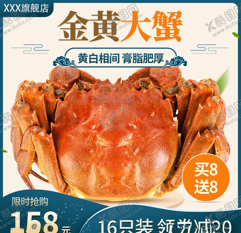 编号：74086705010900219342【酷图网】源文件下载-主图模板