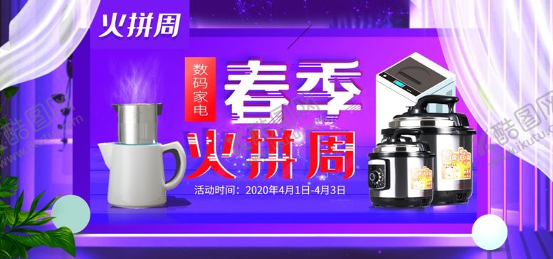 编号：44569109230157221690【酷图网】源文件下载-数码家电