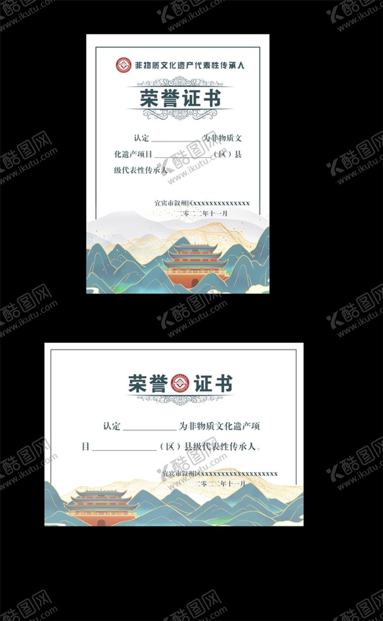 编号：63407509280640326859【酷图网】源文件下载-荣誉证书