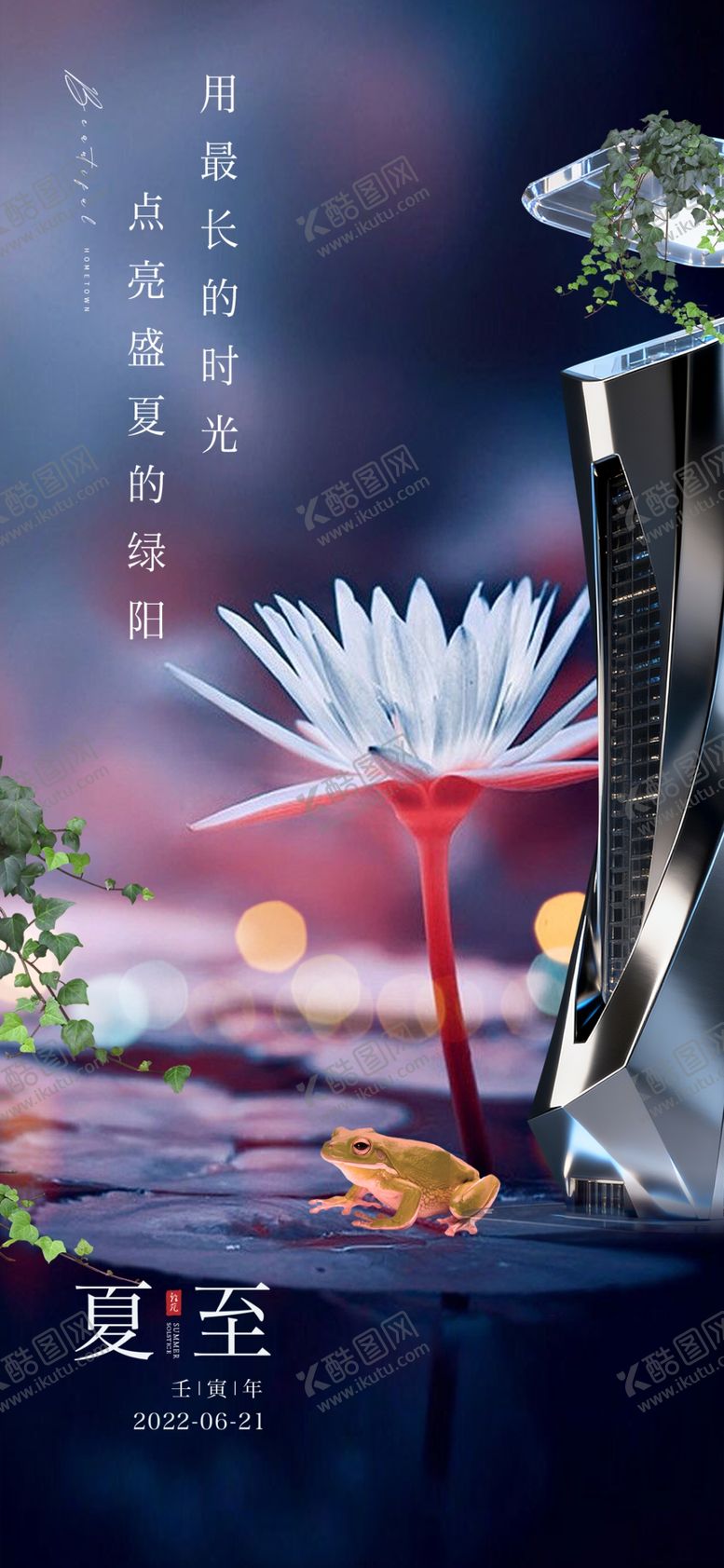 编号：40443004082126431722【酷图网】源文件下载-夏日睡莲绽放之美