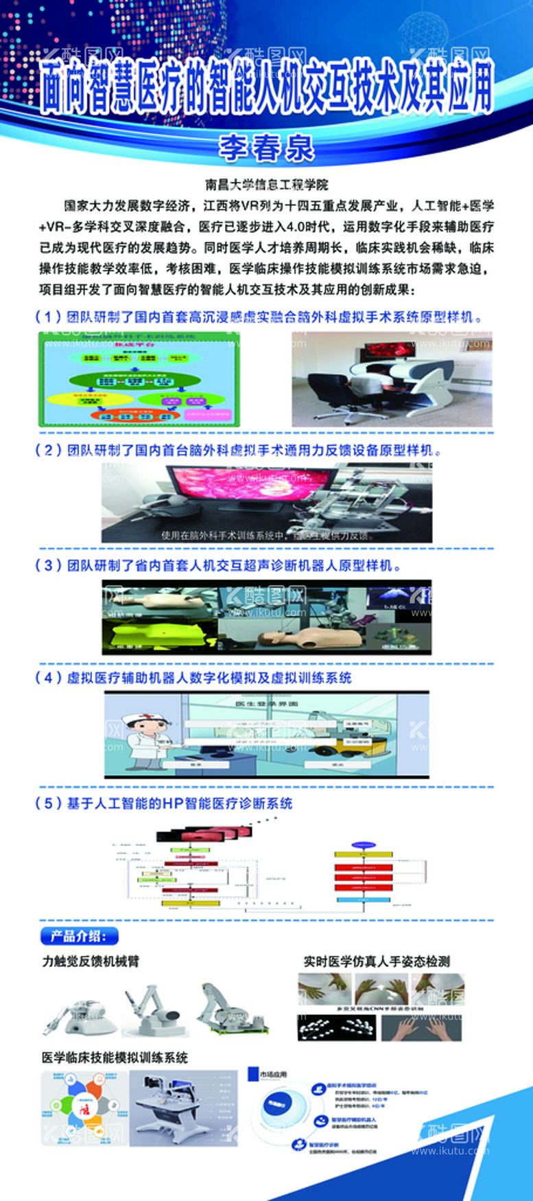 编号：67103810081233322017【酷图网】源文件下载-企业展架